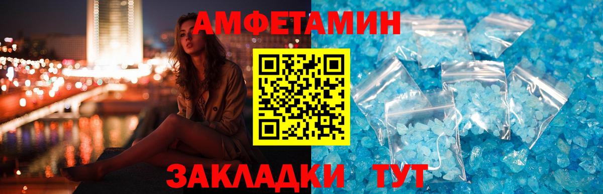 Amphetamine  Амфетамин  Протвино  Вход с VPN  АМФЕТАМИН 98% 