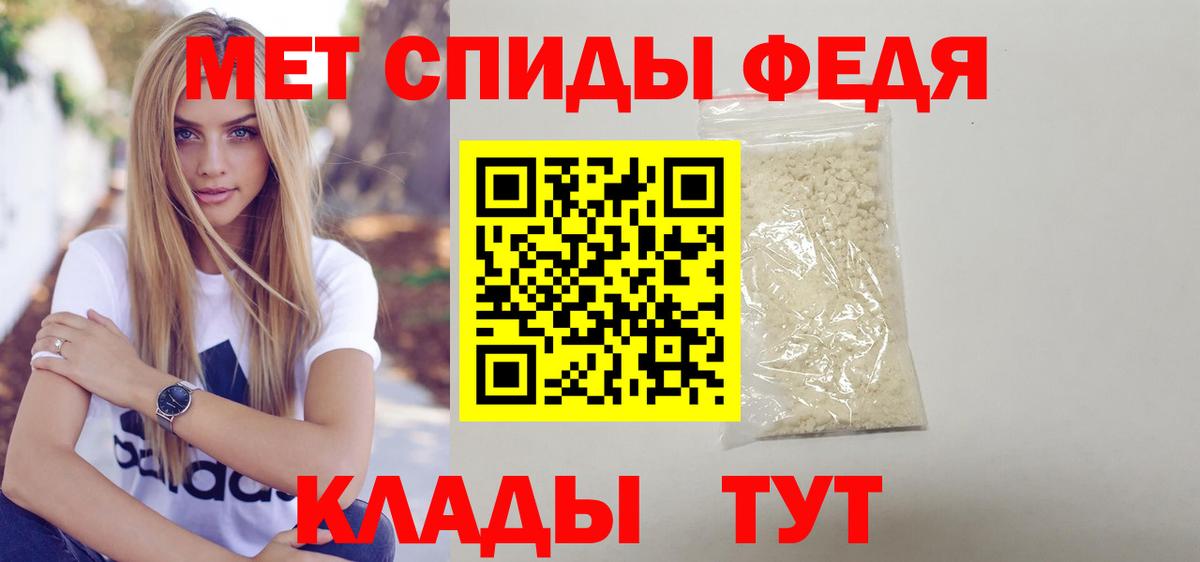 АМФЕТАМИН 97% Протвино