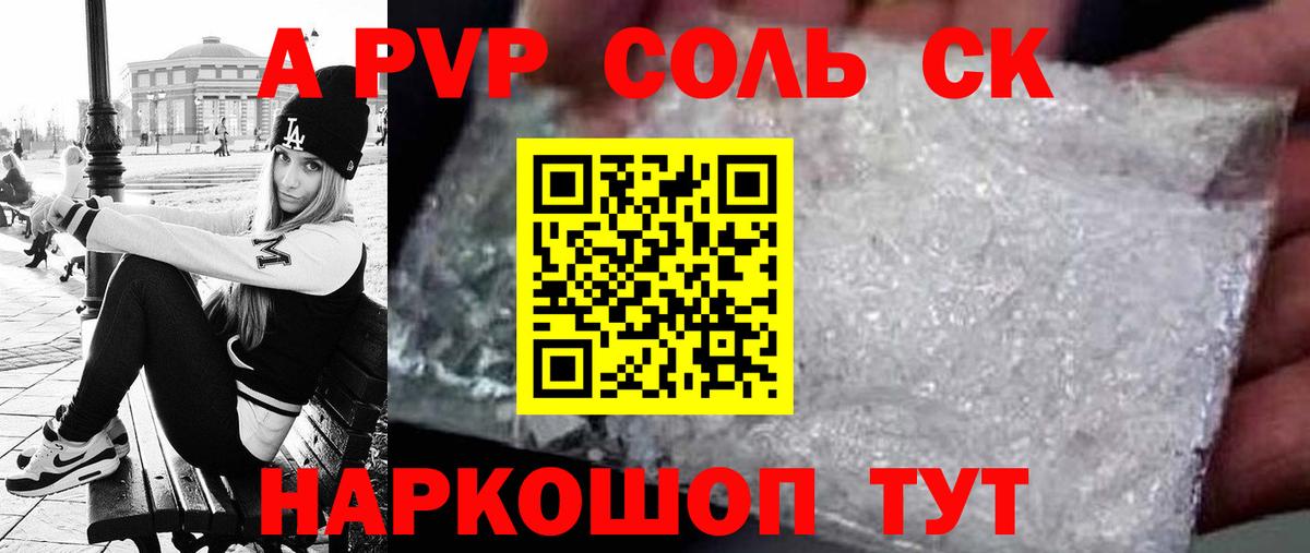 Alpha PVP VHQ  Вход с VPN  A PVP  Протвино  Alpha PVP СК 