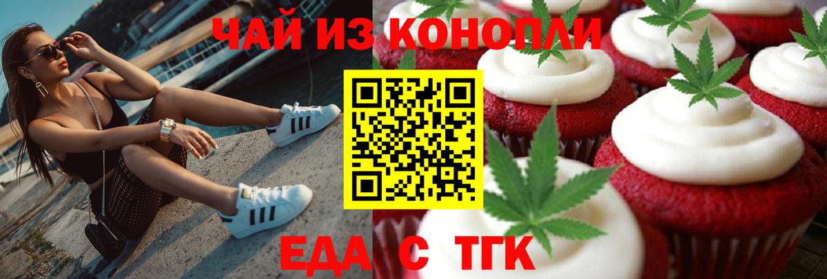 Протвино  Еда ТГК конопля  Вход с VPN 