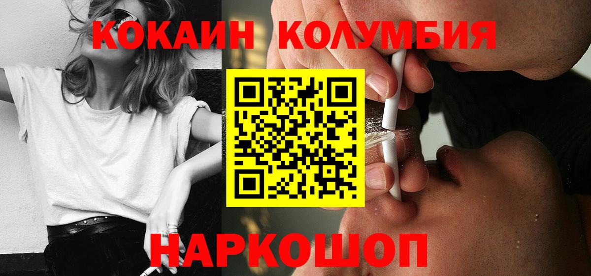 КОКАИН 97% Протвино