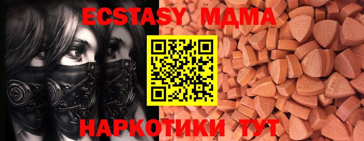 Ecstasy 99% Протвино