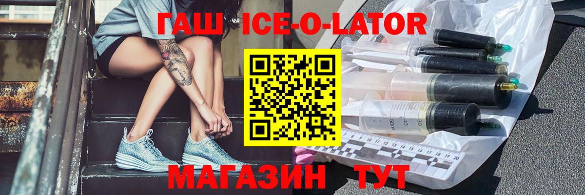 Гашиш индика сатива  Вход с VPN  Гашиш  ГАШИШ ice o lator  Протвино 