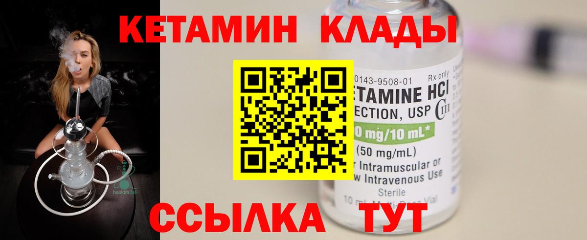 Протвино  КЕТАМИН ketamine  Вход с VPN 