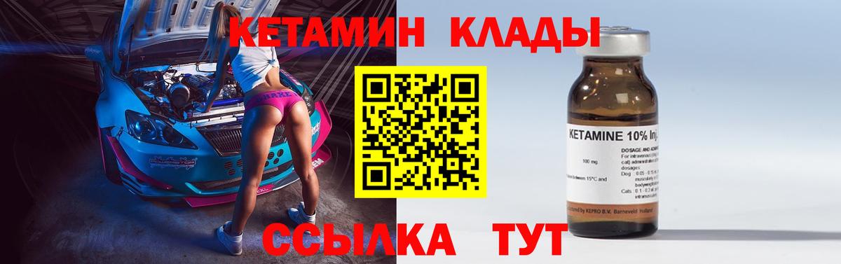 Кетамин ketamine Протвино