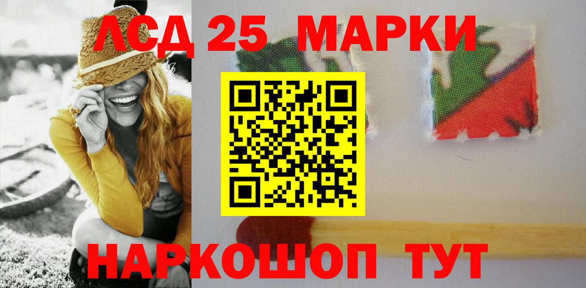 LSD-25 экстази кислота Протвино