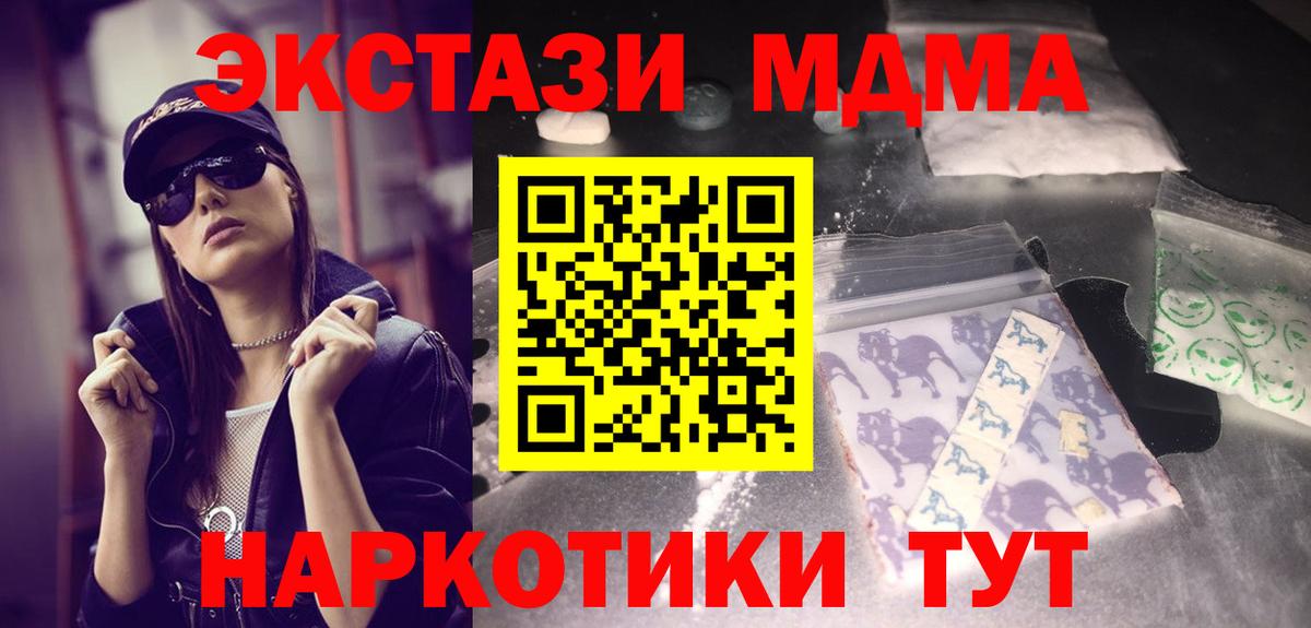 Протвино  MDMA молли  МДМА молли  МДМА  Вход с VPN 