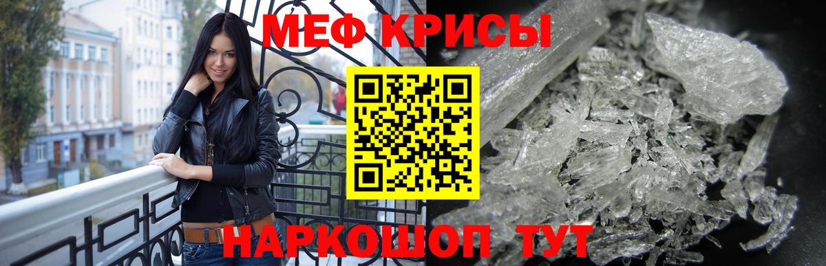 Мефедрон мука Протвино