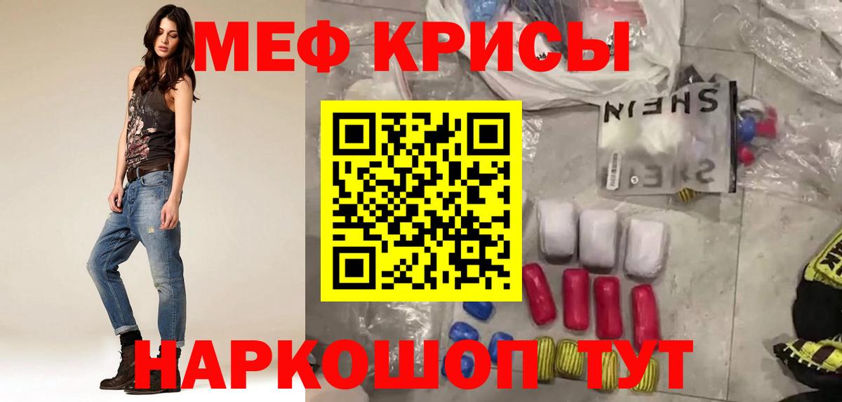 Мефедрон  Мефедрон  Протвино  МЯУ-МЯУ мука  Вход с VPN  МЯУ-МЯУ 4 MMC 