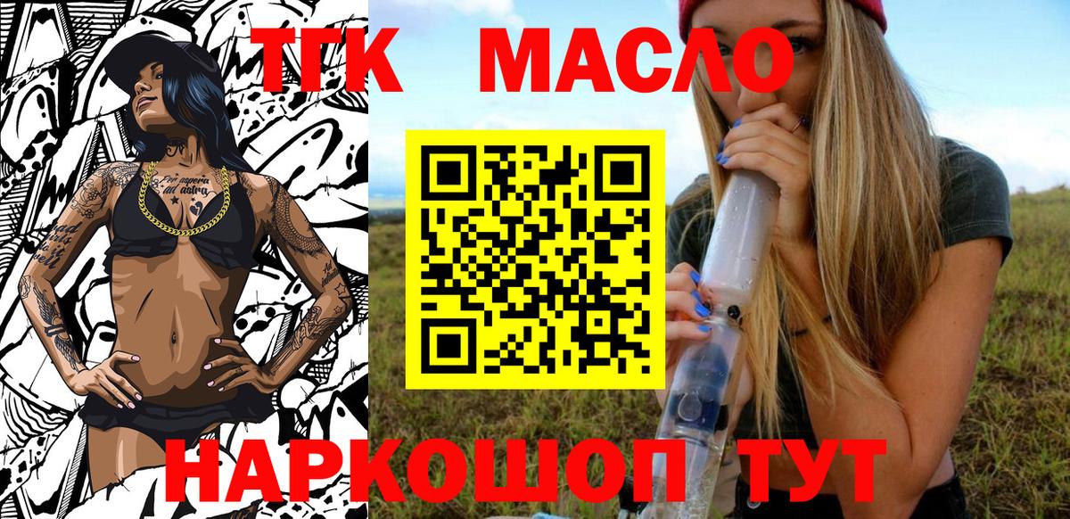 Протвино  Дистиллят ТГК Wax  Вход с VPN 